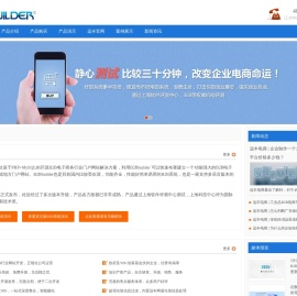 B2B程序,B2B系统,B2B源码,PHP