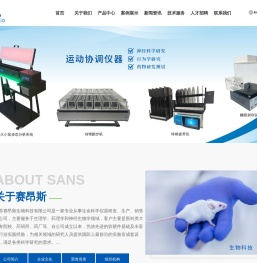 江苏赛昂斯生物科技有限公司