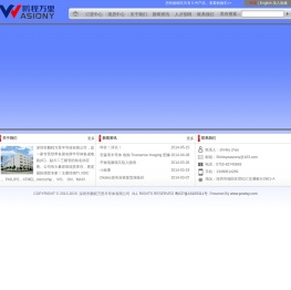 深圳市鹏程万里半导体有限公司