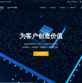 河北聪超电子科技有限公司