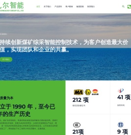 凡尔智能科技集团有限公司