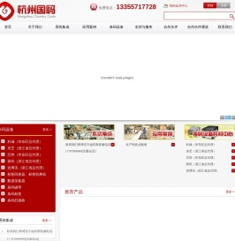 杭州条码机,条码纸,科诚条码机,科诚条码打印机,godex条码机,godex条码打印机