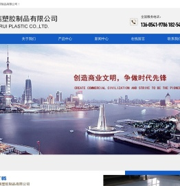 济南浩瑞塑胶制品有限公司