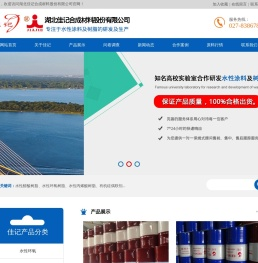 湖北佳记合成材料股份有限公司