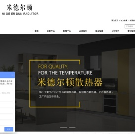 散热器厂家