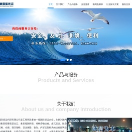 青岛永和国际货运代理有限公司