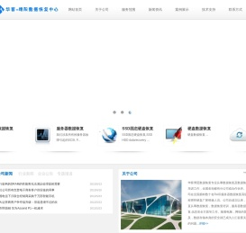 绵阳飞科数据恢复中心