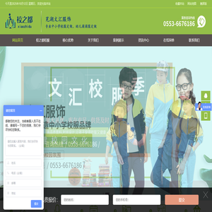校之都