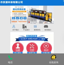 催化燃烧设备,喷淋塔,电捕焦油器,布袋除尘器,
