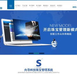 深圳市向导科技有限公司
