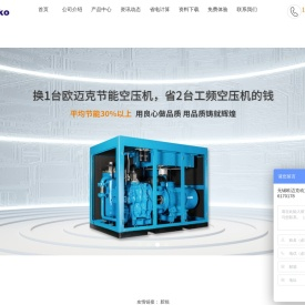 无锡欧迈克动力设备有限公司