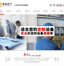 高低压开关柜,智能开关柜,上海嘉定配电柜定制加工生产厂家