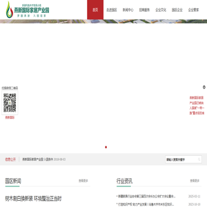 新疆燕新国际家居产业园