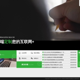 无锡网站建设/制作/设计/定制/开发公司