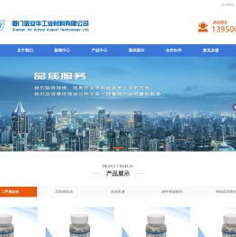 厦门金安华工业材料有限公司