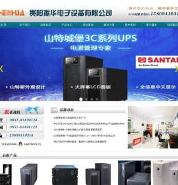 山特UPS电源贵州金牌代理