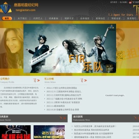 唐嘉明星经纪网