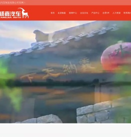 山东杨嘉汽车制造有限公司