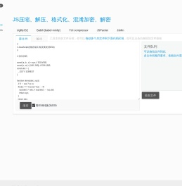JS压缩