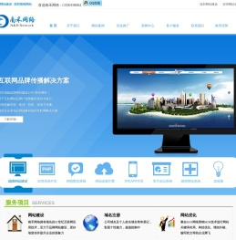 南禾网络