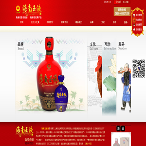 海南久之美酒业有限公司