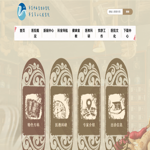 宁夏回族自治区中西医结合医院