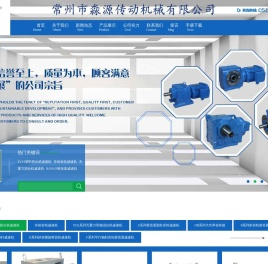 常州市淼源传动机械传动设备有限公司