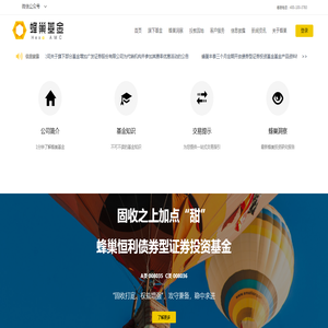 蜂巢基金管理有限公司