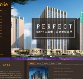 港湘建设有限公司