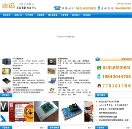长春服务器数据恢复