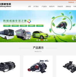 广州市柏理通电机有限公司