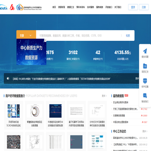 国家基础学科公共科学数据中心