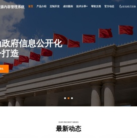 50cms系统首页