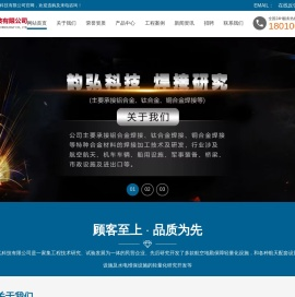成都铝合金焊接