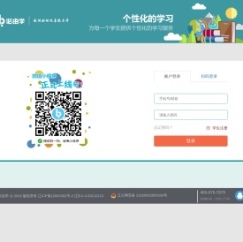 学生登录