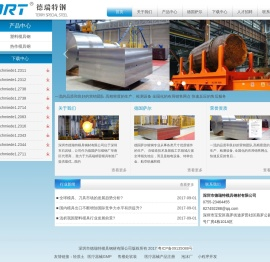 塑料模具钢,热作模具钢,德国萨尔锻钢,