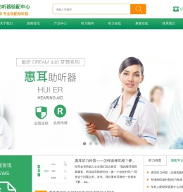 慈溪惠耳助听器验配中心