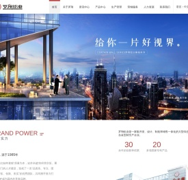 广东罗翔铝业有限公司
