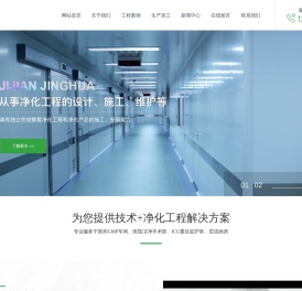 吉林省吉建空调净化工程有限公司