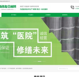 碳纤维布