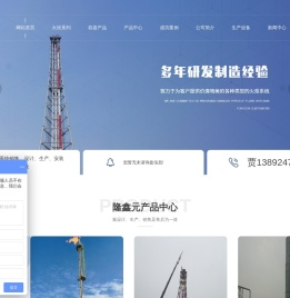 陕西地面火炬安装