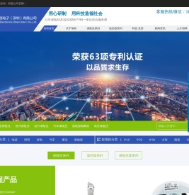 旭程电子（深圳）有限公司