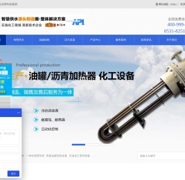 油罐加热器
