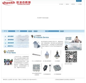 江苏欧派克防爆电气仪表有限公司网站