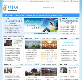 湖南会展网