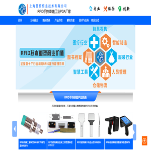 RFID手持机(IMPINJ