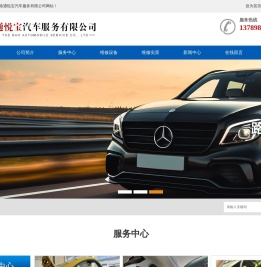 济南奔驰汽车保养