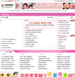 易教幼教网