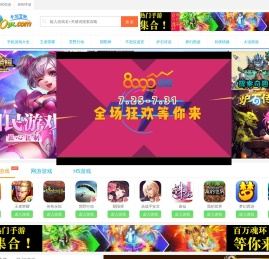 8090手游宝典