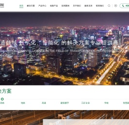和远智能